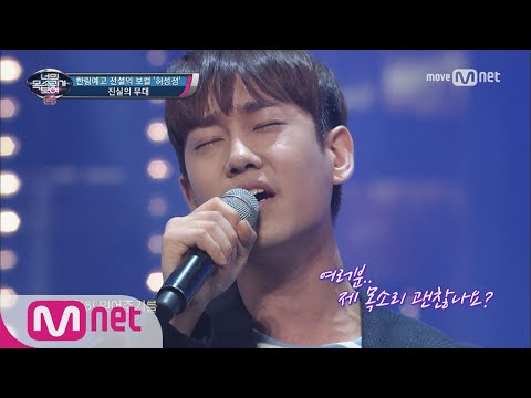 I Can See Your Voice 4 식도폐쇄증도 이겨낸 한림예고 전설의 보컬 ′어디에도′ 160629 EP.18