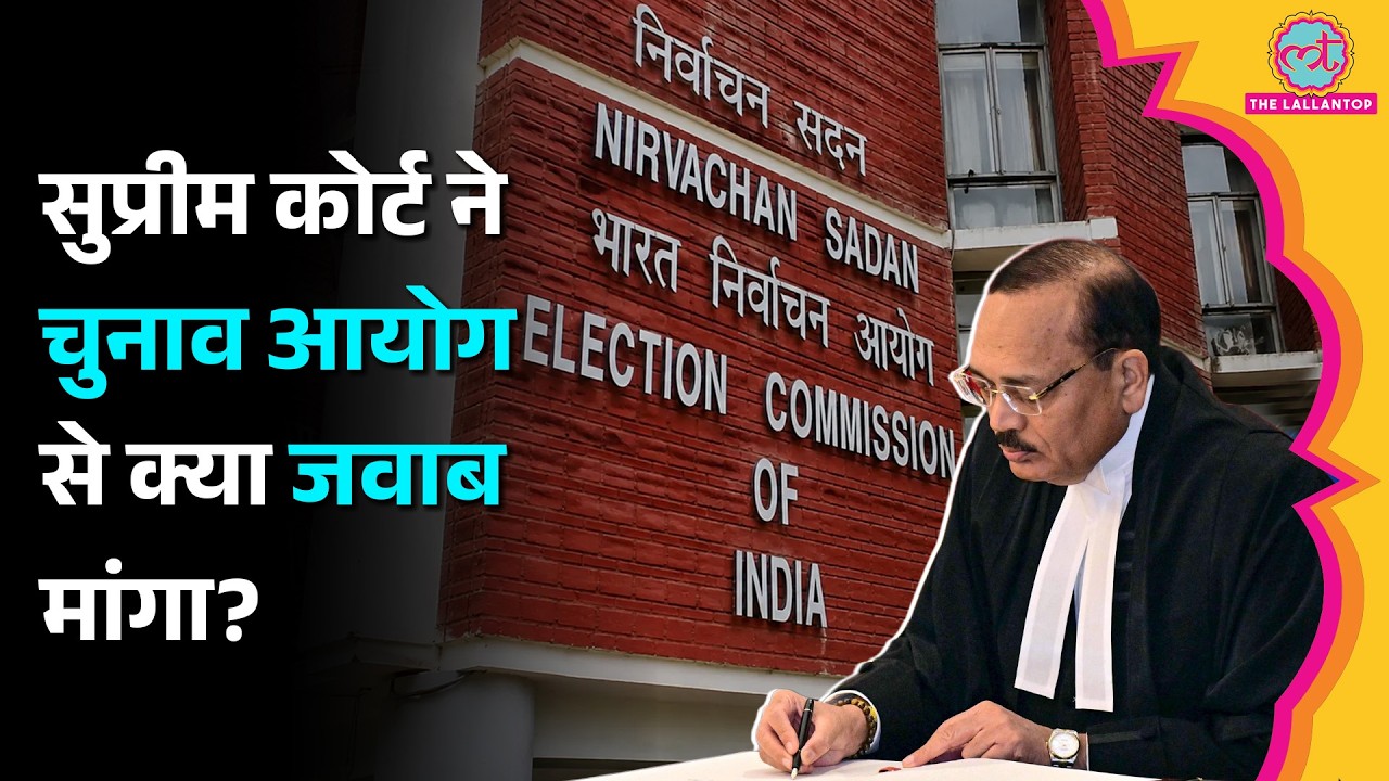 Supreme Court ने EC से TMC Election Symbol पर क्या पूछा, CJI के सामने Kapil Sibal ने क्या दलील दी?