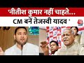 Bihar Politics: Jitan Ram Manjhi का बयान, कहा Nitish Kumar नहीं चाहते कि Tejashwi Yadav बनें CM