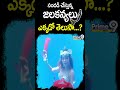 సందడి చేస్తున్న జలకన్యలు.. ఎక్కడో తెలుసా..? | Jalakanya #viralvideo  #youtubeshorts | Prime9 News  - 00:56 min - News - Video