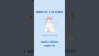 BIRDS OF A FEATHER - Billie Eilish 🕊️ #cover #shorts #shorts #billieei