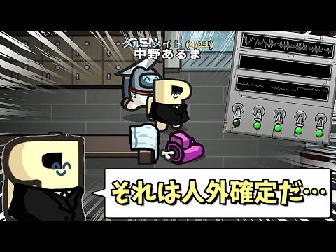 インポスターに意地悪をするクルーメイトｗｗｗｗｗ【AmongUs / 宇宙人狼】