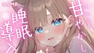 【ASMR】 ぐっすり寝れる・囁きボイス/ Earcleaning / whispering