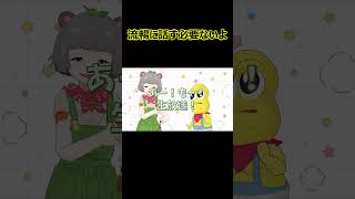 流暢に話す必要ないよ【ぽこピー切り抜き】