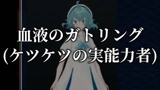 ガチビビりの初見アク踊。その2(アクアリウムは踊らない：切り抜き)