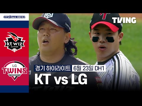 [KT vs LG] 6/23 더블헤더 1차전 I 2024 신한 SOL뱅크 KBO 리그 I 하이라이트 I TVING