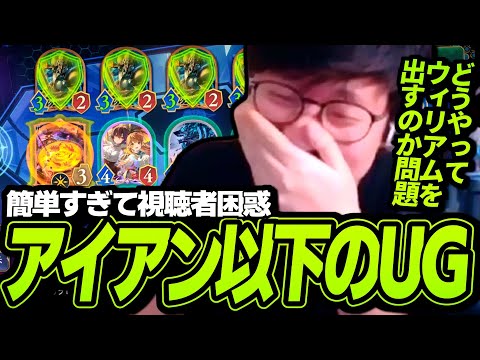あまりにも簡単なリーサルに気付けないUG