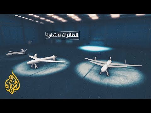 سلاح المسيرات.. تعرف على أبرز الطائرات بدون طيار لدى جماعة الحوثي