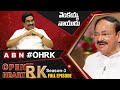 Former Vice President Venkaiah Naidu 'Open Heart With RK'- Full Episode