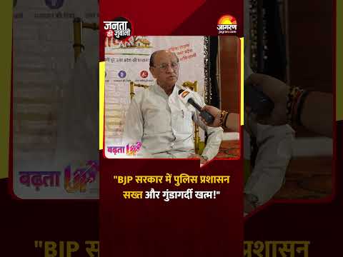 BJP सरकार में पुलिस कितनी सख्त? UP की जनता ने बताई अपनी राय! #Shorts