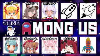 チキチキ！くま鯖宇宙人狼配信！【メスガキ/Vtuber】#アモングアス　 #くまマ