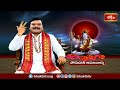 శివాలయంలో అత్యంత శక్తివంతమైన ప్రదక్షిణ చండీప్రదక్షిణ గురించి తెలుసుకోండి | Bhakthi TV  - 06:14 min - News - Video