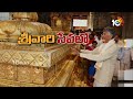 CM Chandrababu Warning : Tirumala | తన పర్యటనల్లో అనవసర ఆంక్షలు వద్దు! | 10TV  - 08:43 min - News - Video