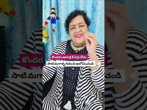 భార్య వేరే వాడితో వుంటే ఏ మగాడైనా తట్టుకోలేడు ఇలాంటి ఆడదాని కడుపులో పుట్టడం🤦#trending #viral #shorts