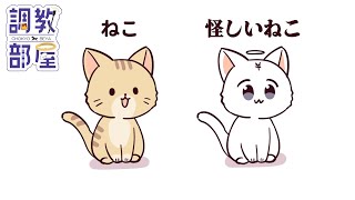 ⋆⸜ 調教部屋  ⸝⋆ (=´бωб=)【白百合リリィ / ビビドニア 】