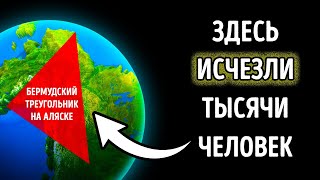 Почему люди исчезают в Бермудском треугольнике? | Величайшая тайна раскрыта