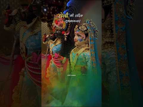 Happy Holi Status 2026 💗 | Happy Holi Status 🦋 | Holi special status 😍 #happyholi #trending #shorts