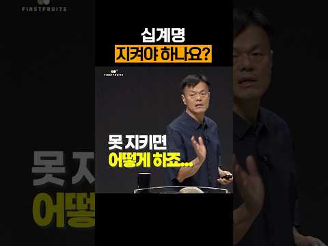<strong>십계명</strong>, 지켜야하나요? #JYP #박진영