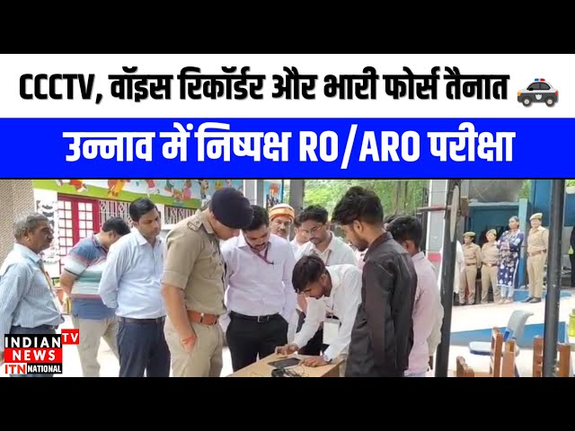 Unnao News : CCCTV, वॉइस रिकॉर्डर और भारी फोर्स तैनात 🚓 | उन्नाव में निष्पक्ष RO/ARO परीक्षा | Viral

#bollywood #bollywoodactor #bollywoodcelebrity #bollywoodfashion #bollywoodnews #bollywoodstyle #entertainmentnews #indiancinema #indianentertainment #itnfilmy