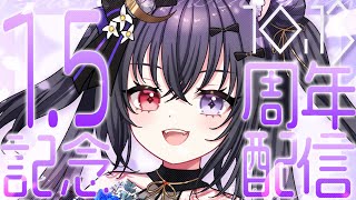 【 祝1.5周年 】デビュー1.5周年 ✧ Half Anniversaryなのじゃ💜【 #伊達つかさ /ゆにふぃ！】