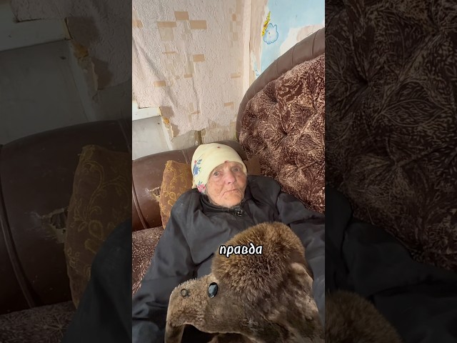 Бабушка живет в ужасных условиях, и к сожалению ей никто не помогает😢