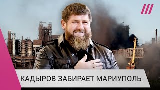 Личное: Как люди Кадырова забирают заводы и магазины в разрушенном Мариуполе