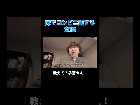 床でコンビニ飯する女優 #丸山礼 #shorts #おすすめ