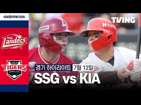 [SSG vs KIA] 7/12 경기 I 2024 신한 SOL뱅크 KBO 리그 I 하이라이트 I TVING