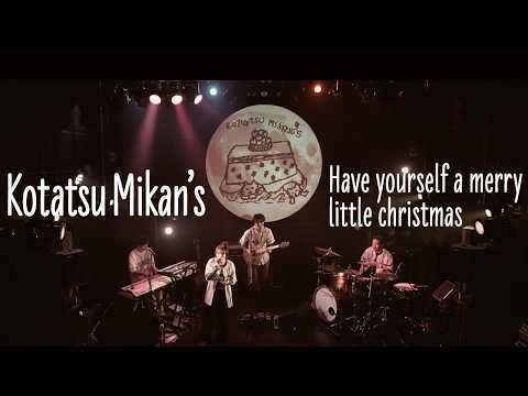 Kotatsu Mikan's - Have yourself a merry little christmas (Live at 青山 月見ル君想フ 19 December 2025)