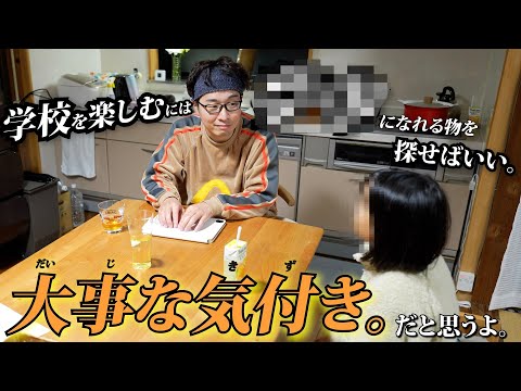 学校に疲れた子供の支え方。