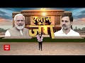 Bihar Politics: क्या बिहार में लोकसभा के साथ विधानसभा चुनाव? Tejashwi Yadav | Nitish Kumar  - 03:10 min - News - Video