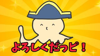 ナポピーの原罪