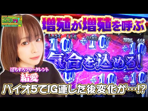 【スマスロ バイオハザード5】バイオと言ったらやっぱり増殖!さらにシューティングバーストでG数ガン乗せ!?今日一の映え写真を撮れ#011(後半)[ゴラッジョTV]