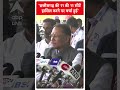 छत्तीसगढ़ की 11 की 11 सीटें हासिल करने पर चर्चा हुई- Chhattisgarh CM | #shorts  - 00:42 min - News - Video