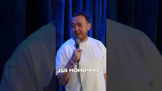 ABUSHOW/ЯРКИЙ МАЛЬЧИК #abushow #standup #стендап #standupclub #юмор #нидальабугазале #comedy