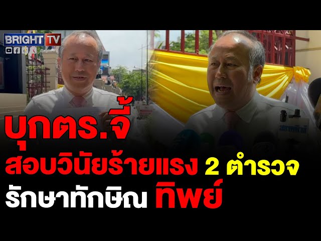 นพ.ตุลย์ เบรกเลื่อนตำแหน่ง! 2 หมอ รพ.ตำรวจ  ขัดหลักคุณธรรมของการแต่งตั้งโยกย้าย