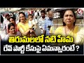 Actress Hema Visits Tirumala , Reply To Reporter On Rave Party Case  | V6 News