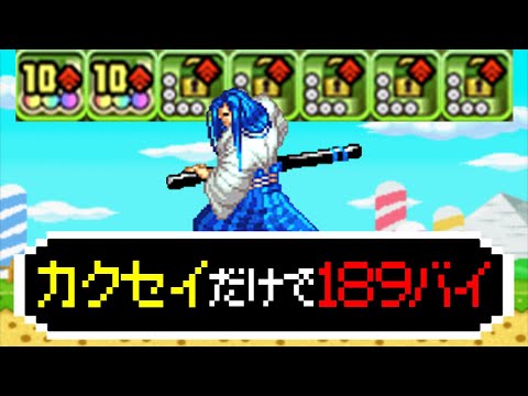 【覚醒で189倍】10c2個+L字5個！橘右京×シェリアス武器がバグ！withロイヤルオーク【パズドラ】