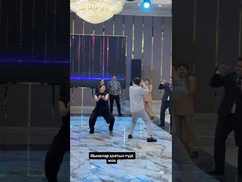 Екеуі биді жарды😮 #бижарыс #тойойыны #wedding#свадьба