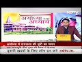 Ayodhya Ram Mandir: रामलला की मूर्ति का चयन आज, क्या होंगी विशेषताएं?  - 07:01 min - News - Video