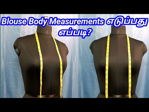 How to take blouse body measurements video in tamil | Body Measurement for blouse Edupathu eppadi