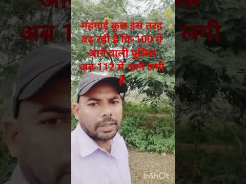 महंगाई कुछ इस तरह बढ़ रही है.. #explorepage #funny #trendingshorts #bymahisir