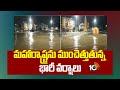 Maharashtra Lashed by Heavy Rains : మహారాష్ట్రను ముంచెత్తుతున్న భారీ వర్షాలు | 10TV News
