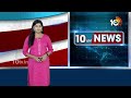 Suspense On BJPs Graduate MLC Candidate | బీజేపీ గ్రాడ్యుయేట్ ఎమ్మెల్సీ అభ్యర్థిపై  సస్పెన్స్‌|10TV  - 03:15 min - News - Video