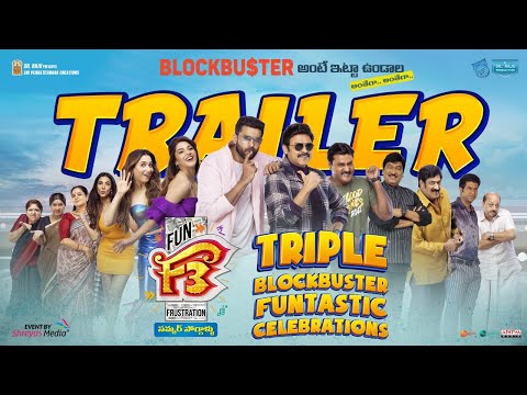F3 Triple blockbuster FUNtastic event trailer- Venkatesh, Varun Tej, Tamannaah, Mehreen Pirzada