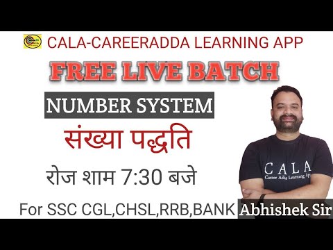 MATHS SPECIAL|| MATHS BY ABHISHEK SIR || NUMBER SYSTEM- Divisibility Rule