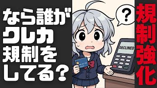 【DL同人】ゲームプラットフォームで大規模規制。MasterCardは「規制していない」と言うが…？「決済連鎖」の構造的な弱さ。 / 同人ミ
