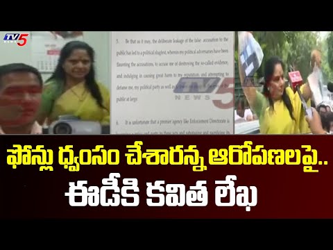 Kavitha writes to ED Assistant Director: Addresses allegations of destroyed phones