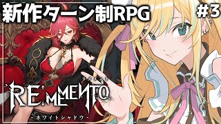 『#リメメント』イケメンと美女連れてストーリー進める！『#彩華きらら』