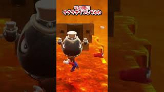 この距離の対岸をキャプチャー禁止で渡ってムーン取れる？#shorts #マリオ #ゆっくり実況
